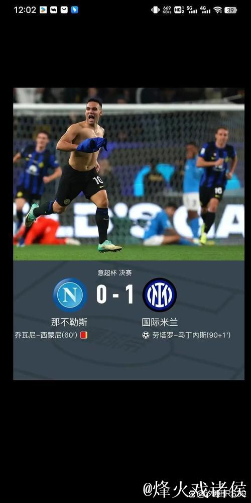 阿达尼:国米领跑积分榜不足为奇,最大对手是他们自己 阿达尼:国米领跑积分榜不足为奇,最大对手是他们自己