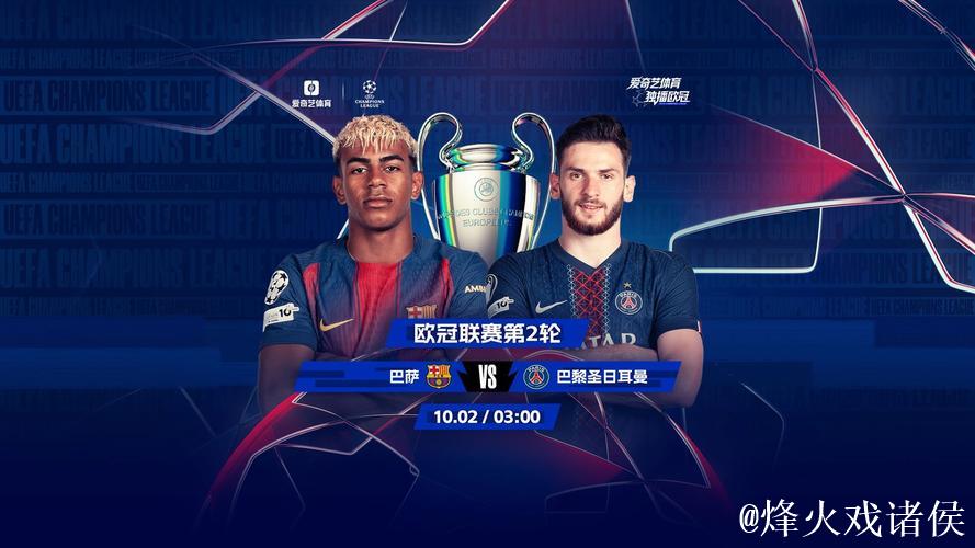 巴萨对阵法兰克福：复仇之战，胜利更关键