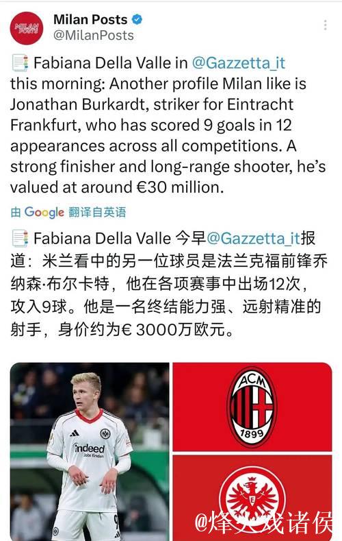 投资失策!米兰3700万欧元高薪引入失望之作,11场 投资失策!米兰3700万欧元高薪引入失望之作,11场