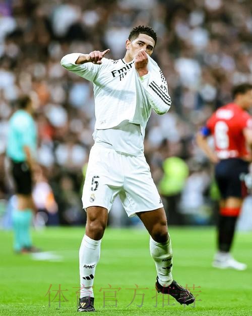 奥萨苏纳主帅:看起来贝林厄姆像是要标记一个时代